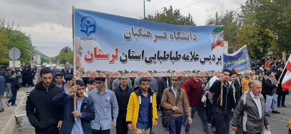 حضور پرشکوه اساتید ، کارکنان و دانشجویان دانشگاه فرهنگیان لرستان در راهپیمایی ۱۳ آبان 5