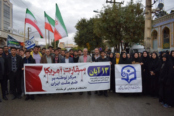 حضور پرشور اساتید، کارکنان و دانشجویان دانشگاه فرهنگیان کرمانشاه در راهپیمایی 13 آبان
 3