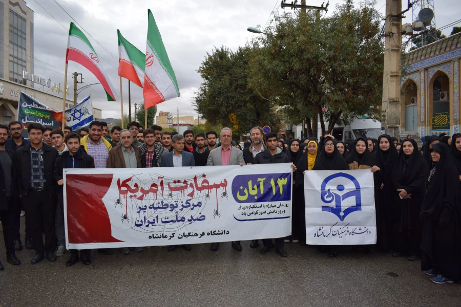 حضور پرشور اساتید، کارکنان و دانشجویان دانشگاه فرهنگیان کرمانشاه در راهپیمایی 13 آبان
 3
