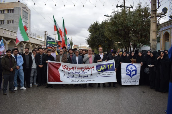 حضور پرشور اساتید، کارکنان و دانشجویان دانشگاه فرهنگیان کرمانشاه در راهپیمایی 13 آبان
 5