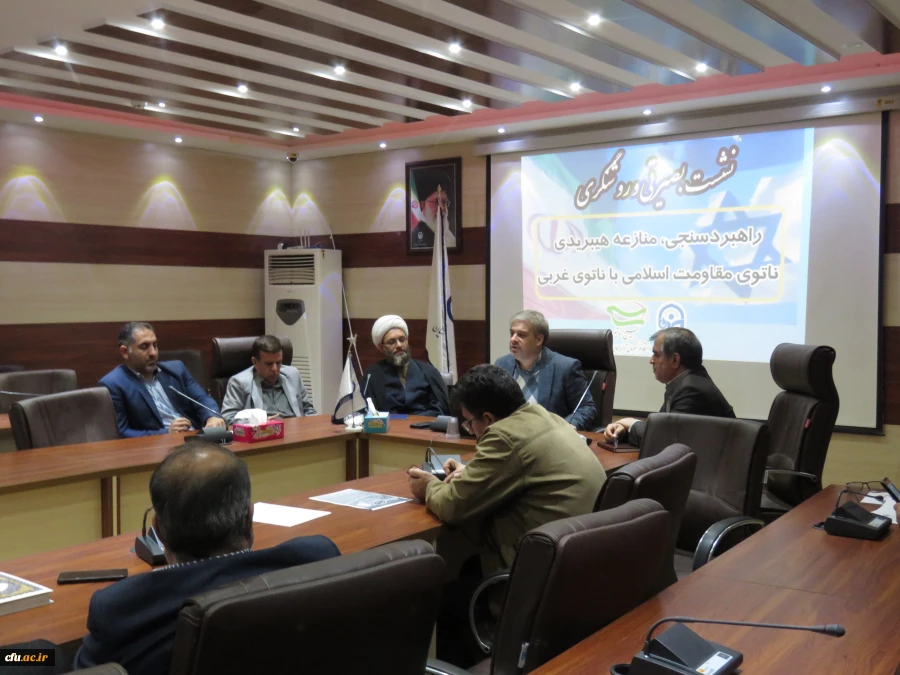 نشست بصیرتی اساتید دانشگاه فرهنگیان آذربایجان شرقی با عنوان راهبرد سنجی، منازعه هیبریدی ناتوی مقاومت اسلامی با ناتوی غربی 6