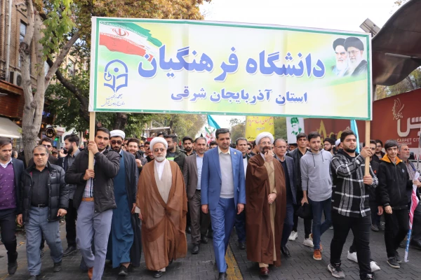 حضور گسترده خانواده بزرگ دانشگاه فرهنگیان آذربایجان شرقی در راهپیمایی 13 آبان  3