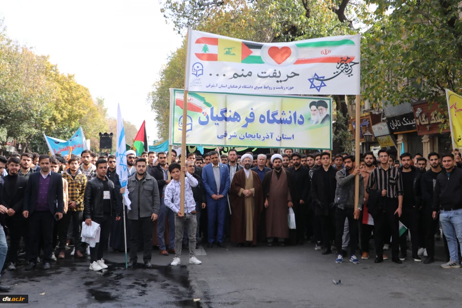 حضور گسترده خانواده بزرگ دانشگاه فرهنگیان آذربایجان شرقی در راهپیمایی 13 آبان  4