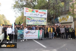 حضور گسترده خانواده بزرگ دانشگاه فرهنگیان آذربایجان شرقی در راهپیمایی 13 آبان  5