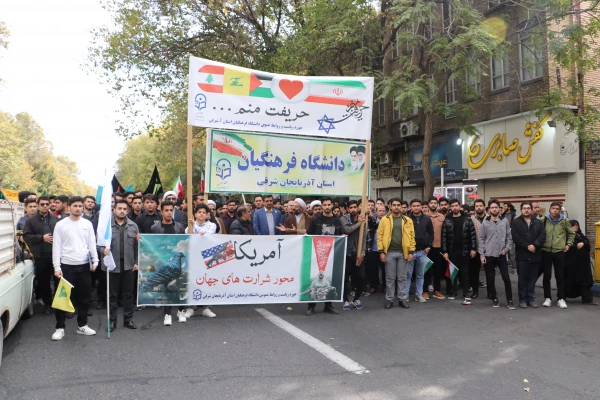 حضور گسترده خانواده بزرگ دانشگاه فرهنگیان آذربایجان شرقی در راهپیمایی 13 آبان  5