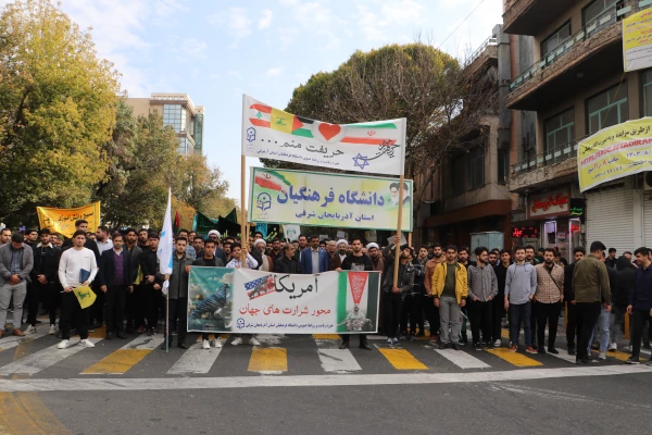 حضور گسترده خانواده بزرگ دانشگاه فرهنگیان آذربایجان شرقی در راهپیمایی 13 آبان  6