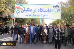 حضور گسترده خانواده بزرگ دانشگاه فرهنگیان آذربایجان شرقی در راهپیمایی 13 آبان  9