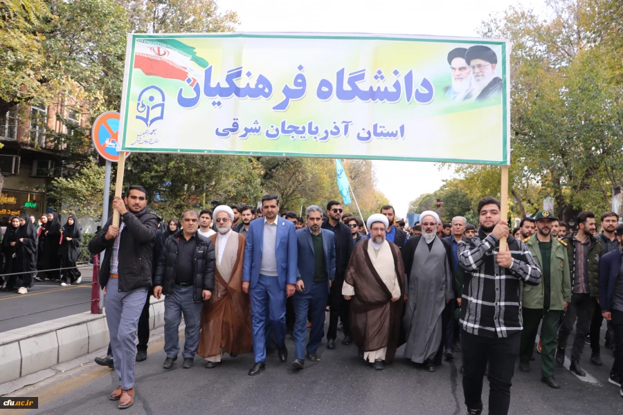 حضور گسترده خانواده بزرگ دانشگاه فرهنگیان آذربایجان شرقی در راهپیمایی 13 آبان  9