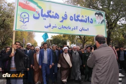 حضور گسترده خانواده بزرگ دانشگاه فرهنگیان آذربایجان شرقی در راهپیمایی 13 آبان  8