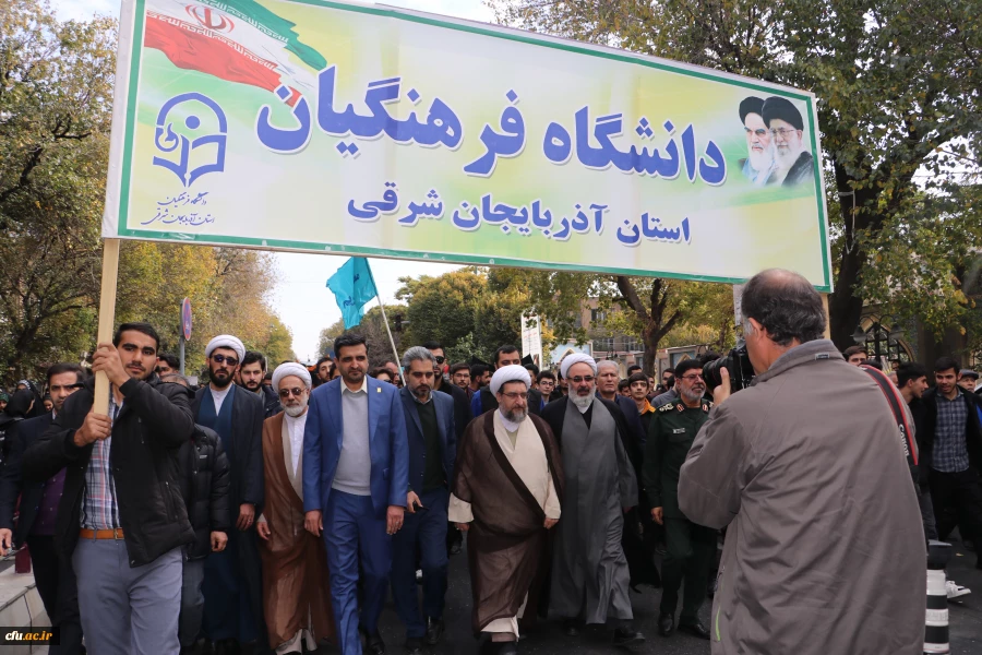 حضور گسترده خانواده بزرگ دانشگاه فرهنگیان آذربایجان شرقی در راهپیمایی 13 آبان  8