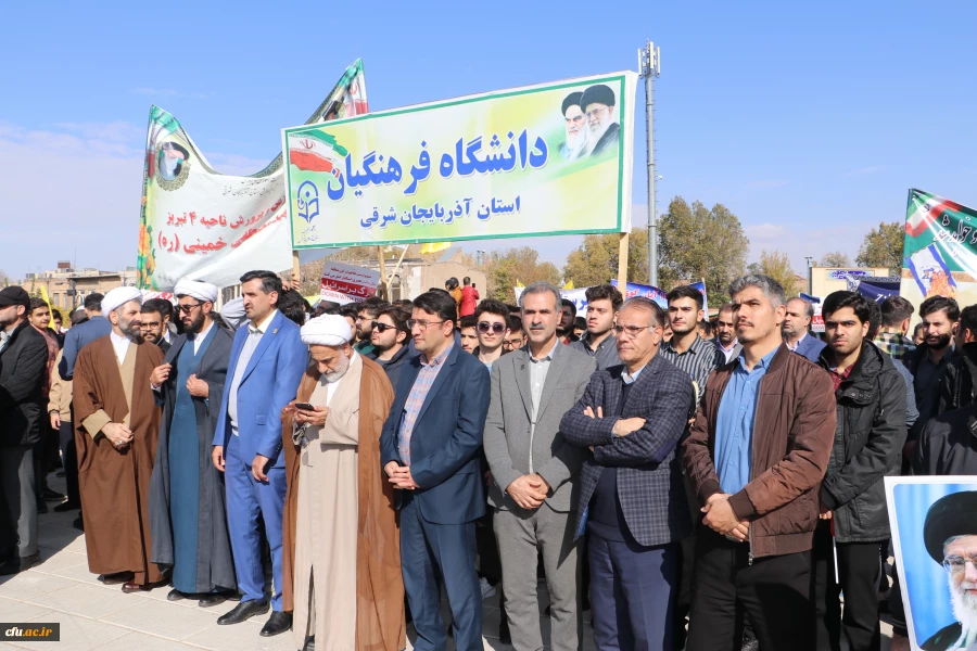 حضور گسترده خانواده بزرگ دانشگاه فرهنگیان آذربایجان شرقی در راهپیمایی 13 آبان  15