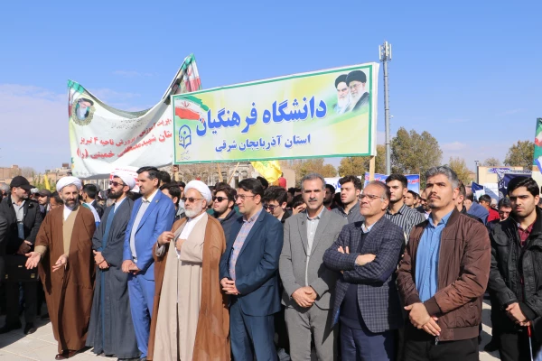 حضور گسترده خانواده بزرگ دانشگاه فرهنگیان آذربایجان شرقی در راهپیمایی 13 آبان  16