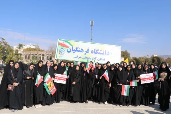 حضور گسترده خانواده بزرگ دانشگاه فرهنگیان آذربایجان شرقی در راهپیمایی 13 آبان  19