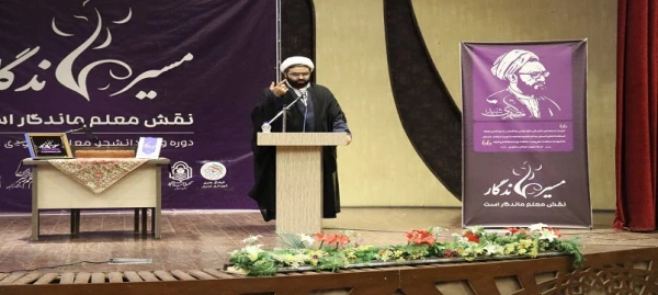 دوره مسیر ماندگار ویژه نو دانشجو معلمان ورودی ۱۴۰۳