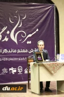 دوره مسیر ماندگار ویژه نو دانشجو معلمان ورودی ۱۴۰۳