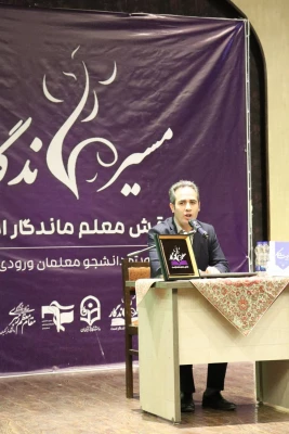 دوره مسیر ماندگار ویژه نو دانشجو معلمان ورودی ۱۴۰۳