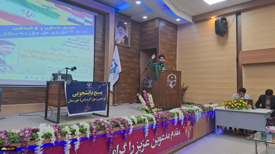 نشست عضو حقوقی و سخنگوی شورای نگهبان با روسای پردیس ها، مراکز، اساتیدو دانشجو معلمان دانشگاه فرهنگیان استان خوزستان 12