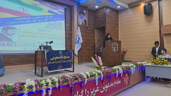 نشست عضو حقوقی و سخنگوی شورای نگهبان با روسای پردیس ها، مراکز، اساتیدو دانشجو معلمان دانشگاه فرهنگیان استان خوزستان 15