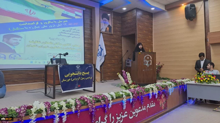 نشست عضو حقوقی و سخنگوی شورای نگهبان با روسای پردیس ها، مراکز، اساتیدو دانشجو معلمان دانشگاه فرهنگیان استان خوزستان 15