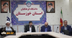 نشست عضو حقوقی و سخنگوی شورای نگهبان با روسای پردیس ها، مراکز، اساتیدو دانشجو معلمان دانشگاه فرهنگیان استان خوزستان 18