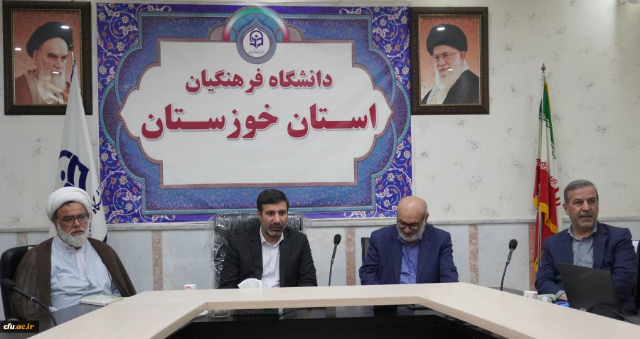 نشست عضو حقوقی و سخنگوی شورای نگهبان با روسای پردیس ها، مراکز، اساتیدو دانشجو معلمان دانشگاه فرهنگیان استان خوزستان 18