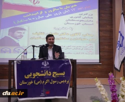 نشست عضو حقوقی و سخنگوی شورای نگهبان با روسای پردیس ها، مراکز، اساتیدو دانشجو معلمان دانشگاه فرهنگیان استان خوزستان 9نشست عضو حقوقی و سخنگوی شورای نگهبان با روسای پردیس ها، مراکز، اساتیدو دانشجو معلمان دانشگاه فرهنگیان استان خوزستان 23