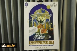 رونمایی از پوستر طرح ملی 