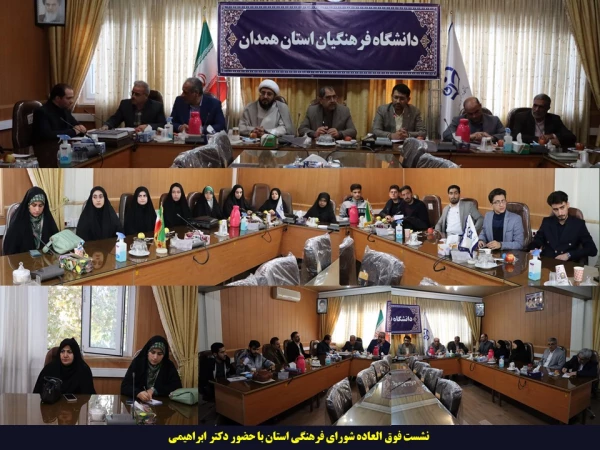 نشست فوق العاده شورای فرهنگی با حضور معاون فرهنگی و اجتماعی دانشگاه فرهنگیان
 4