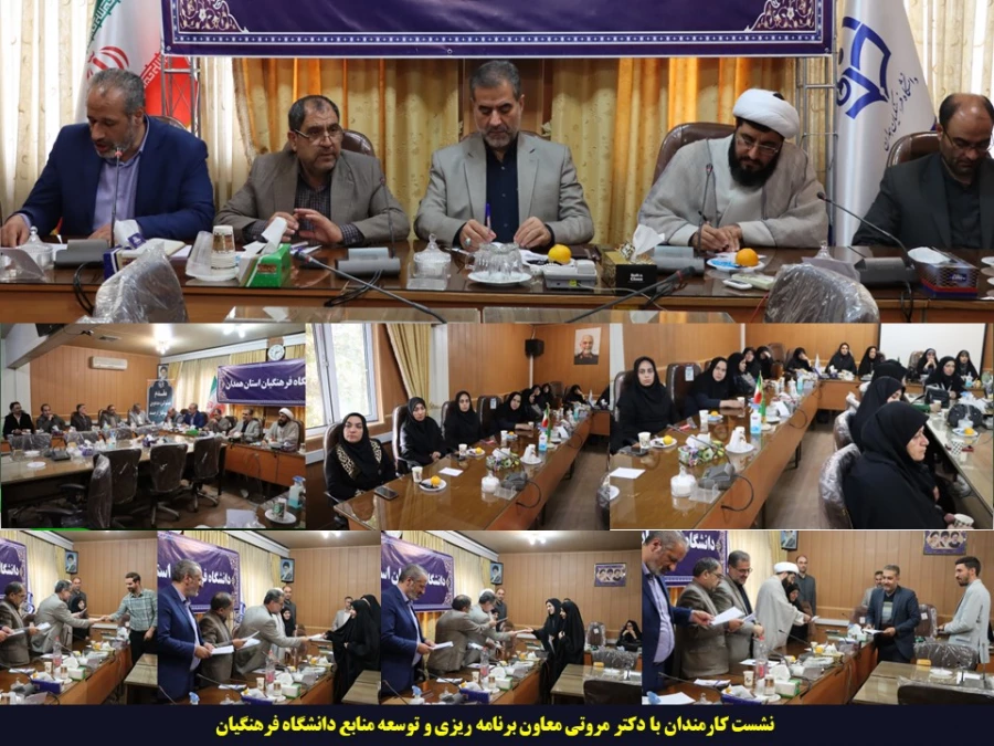 حضور معاون برنامه ریزی و توسعه منابع دانشگاه فرهنگیان در استان همدان
 3