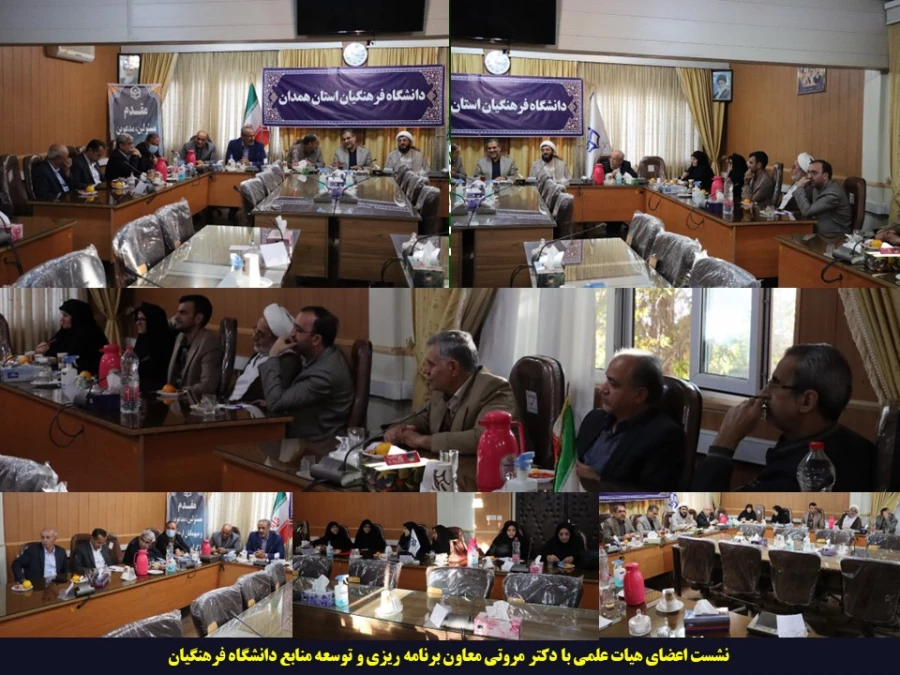 حضور معاون برنامه ریزی و توسعه منابع دانشگاه فرهنگیان در استان همدان
 4