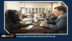 اولین جلسه کارگروه بازنشستگی اعضای هیات علمی تطبیقی برگزار شد 7