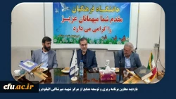 بازدید معاون برنامه ریزی و توسعه منابع از مرکز شهید میرشاکی الیگودرز 
 3