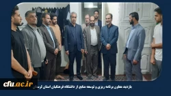 بازدید معاون برنامه ریزی و توسعه منابع از دانشگاه فرهنگیان استان لرستان 8