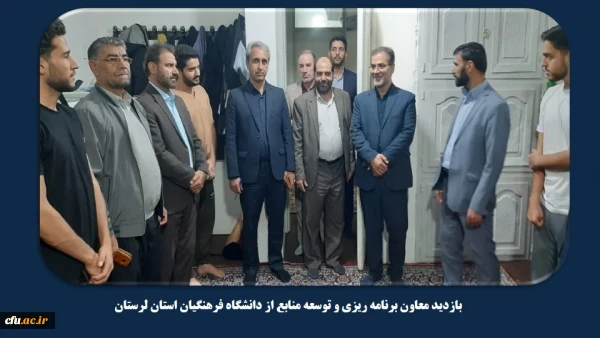 بازدید معاون برنامه ریزی و توسعه منابع از دانشگاه فرهنگیان استان لرستان 8