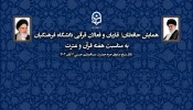همایش نخبگان، قاریان و فعالات قرآنی دانشگاه فرهنگیان در تالار شیخ صدوق حرم حضرت عبدالعظیم حسنی(ع) 2