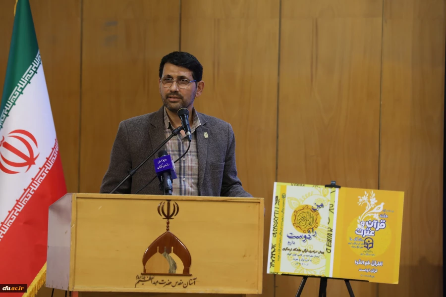 همایش نخبگان، قاریان و فعالات قرآنی دانشگاه فرهنگیان در تالار شیخ صدوق حرم حضرت عبدالعظیم حسنی(ع) 3