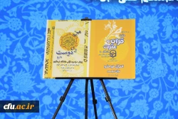 همایش نخبگان، قاریان و فعالات قرآنی دانشگاه فرهنگیان در تالار شیخ صدوق حرم حضرت عبدالعظیم حسنی(ع) 5