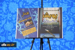 همایش نخبگان، قاریان و فعالات قرآنی دانشگاه فرهنگیان در تالار شیخ صدوق حرم حضرت عبدالعظیم حسنی(ع) 6