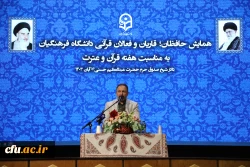 همایش نخبگان، قاریان و فعالات قرآنی دانشگاه فرهنگیان در تالار شیخ صدوق حرم حضرت عبدالعظیم حسنی(ع) 3