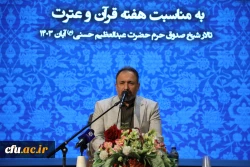 همایش نخبگان، قاریان و فعالات قرآنی دانشگاه فرهنگیان در تالار شیخ صدوق حرم حضرت عبدالعظیم حسنی(ع) 4
