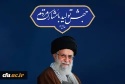 شعار-سال-1403