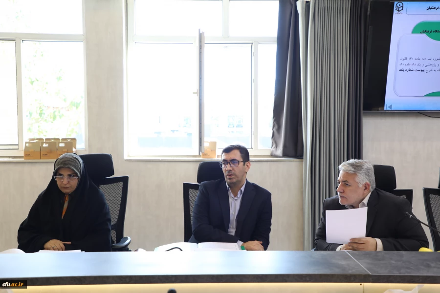 برگزاری چهل و سومین نشست کمیسیون دائمی هیأت امنای دانشگاه فرهنگیان 8