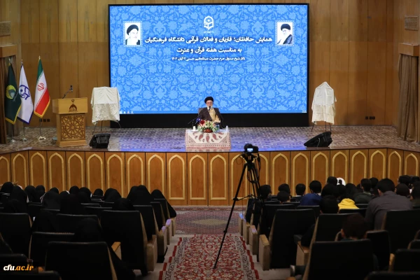 لزوم تاکید بر مفاهیم قرآنی در دانشگاه فرهنگیان 2