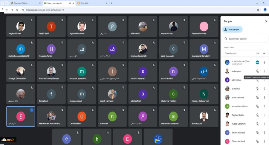 سومین جلسه ی نشست آنلاین مدیران و کارشناسان نظارت، ارزیابی و تضمین کیفیت 3