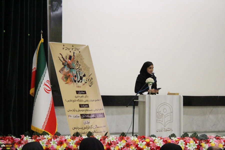 در دانشگاه فرهنگیان استان بوشهر؛
همایش علمی – ادبی شبی در کوی مولانا برگزار شد 9