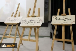 در دانشگاه فرهنگیان استان بوشهر؛
همایش علمی – ادبی شبی در کوی مولانا برگزار شد 12