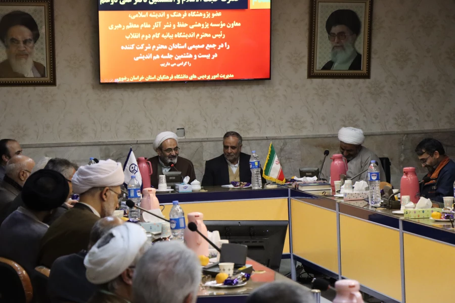 بیست و هشتمین نشست هم اندیشی اساتید دانشگاه فرهنگیان استان خراسان رضوی
 3