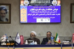 بیست و هشتمین نشست هم اندیشی اساتید دانشگاه فرهنگیان استان خراسان رضوی
 5