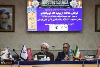 با حضور حجت الاسلام ذوعلم رئیس اندیشگاه گام دوم انقلاب اسلامی برگزار شد:

بیست و هشتمین نشست هم اندیشی اساتید دانشگاه فرهنگیان استان خراسان رضوی
