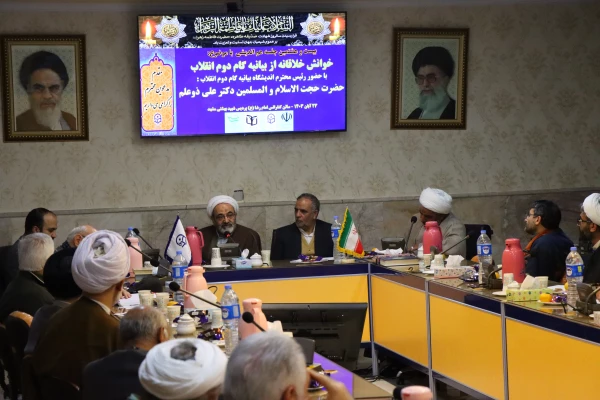 بیست و هشتمین نشست هم اندیشی اساتید دانشگاه فرهنگیان استان خراسان رضوی
 10